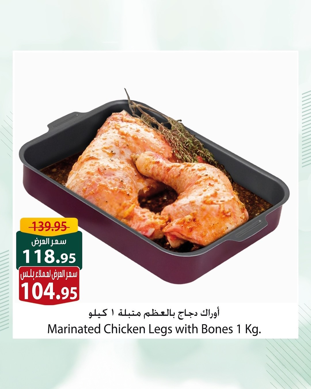 spinneys offers from 12aug to 1aug 2025 عروض سبينس من 12 أغسطس حتى 1 أغسطس 2025 صفحة رقم 3